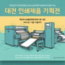 인쇄 이미지