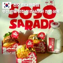 상하 현대목장 | 천호역 현대박화점 맛집 부산에서 상륙한 지하 푸드코트 디저트 빵 쏘쏘사라다