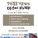 미스터 파파 | 신혼집 입주 준비 9. 미스터파파 케라폭시 줄눈시공후기 내돈내산