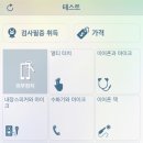 폰닥터 - 시흥시 배곧4로 99 | 폰닥터