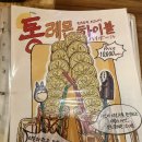 경춘로172번길 | 구리맛집 / 돌다리 일본 감성 야끼니꾸 맛집 츠쿠요미 내돈내산 후기
