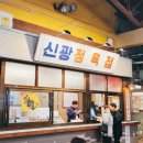 신광정육식당 이미지