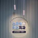 키즈스마일치과의원 네이버블로그