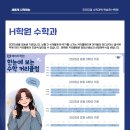 수학의숲H학원