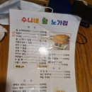 수니호프