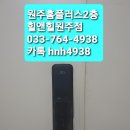 홈플러스 원주점(2층) 이미지