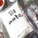 마카국밥 이미지