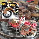 (주)청우이엔지 | 칠곡3지구 소고기 맛집, 대구 학정동 '수성'에서 국내산 소고기 푸짐하게