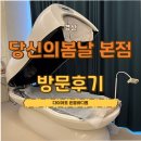신호 | 경산다이어트 다이어트온열바디돔 당신의봄날 본점 솔직후기