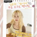 싱송라 한이서 소규모 미니 팬미팅🌕 이미지