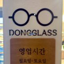 동글라스 이미지