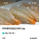 정필참치 이미지