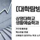 상명디자인가구