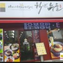 웍 앤 누들