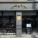 아란약국 이미지