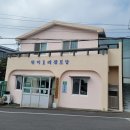 위미1리경로당 이미지