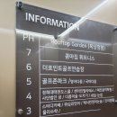 아차산골프연습장