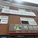 이천 피부관리 미그리다 수기테라피 후기