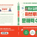 하브루타 문해력 Daum카페