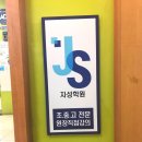 자성학원 이미지