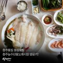 동섭횟집