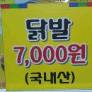 마이홈 전통팥죽 이미지