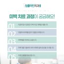 임플라인치과의원 포천점 이미지