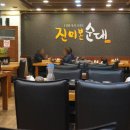 진미본순대 네이버블로그