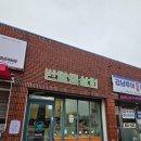 하동상회 이미지