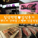 렌즈미 건대점 이미지