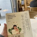 김한의원 | [난임일기] 대추밭백한의원 5대 원장님 난임 진료 후기_ 진료내용, 가격, 더안 한방차