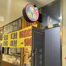 라쿵푸마라탕성서롯데시네마점 | 성서 맛집/ 대구 마라탕 맛집/ 성서산업단지역 맛집/ 라쿵푸마라탕 성서롯데시네마점] 성서 롯데시네마...