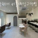 그날,헤어 이미지