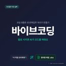바이브코딩으로 코딩 0줄, 반복업무 처리기 직접 만들기