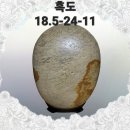 흑도