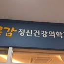 연세공감정신건강의학과의원 이미지