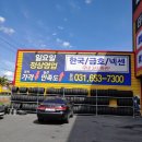 타이어스토어 소사벌 이미지