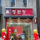 정관장 대구율하본점