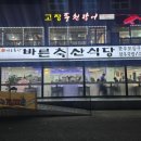 바른축산 이미지