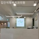 입안에행복치과의원