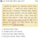 강화인삼 재혁이네 | 57회 한국사검정능력시험(심화) 11번 ~ 20번 문제풀이 및 해설