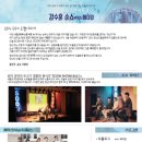 광산하우스콘서트_오월 토크콘서트 Daum카페