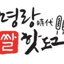 명랑핫도그분당 네이버블로그
