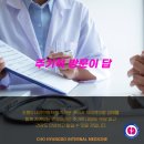 조형도내과의원 이미지