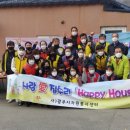 Happy House