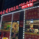 월곶자금성 이미지