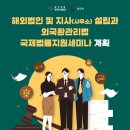 국제법률 행정사사무소 이미지