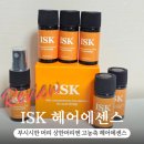 ISK | 헤어까페 부시시한머리엔 ISK 고농축 헤어에센스 헤어세럼 추천
