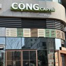 커스텀커피중동