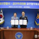 금산우리의원